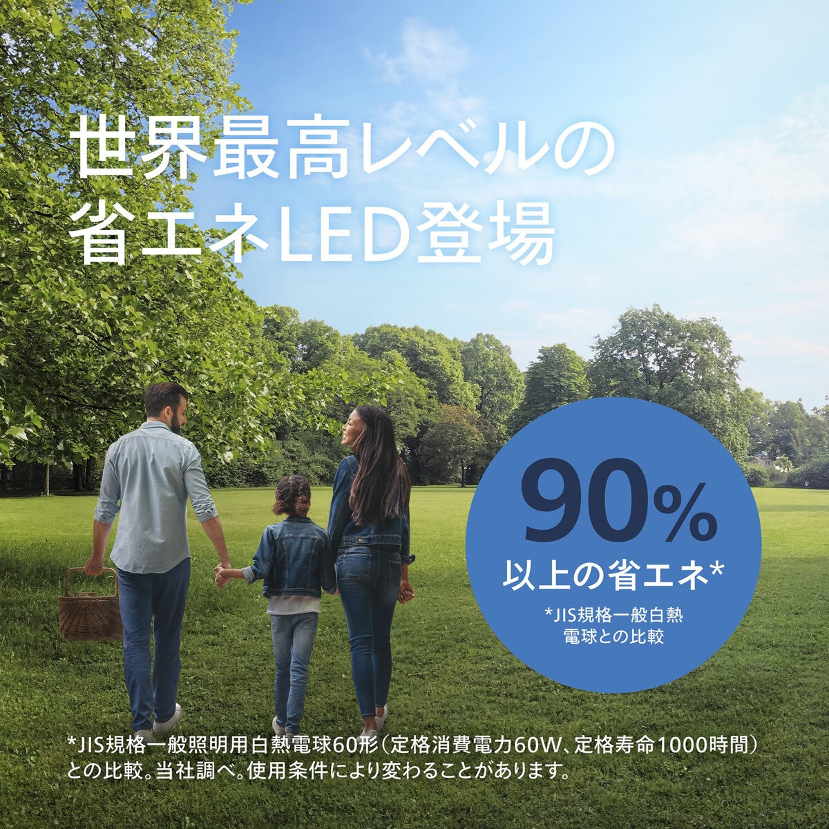 フィリップス 超省エネLED電球 60W相当 E26 高演色 長寿命 昼白色