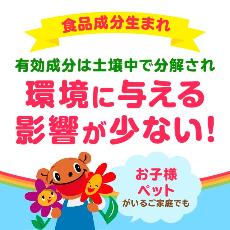 アースガーデン おうちの草コロリ 除草剤 6L