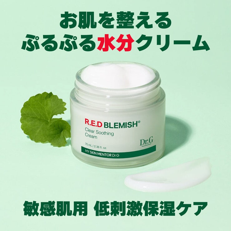 Dr.G レッドブレミッシュ クリアスージングクリーム 120ml