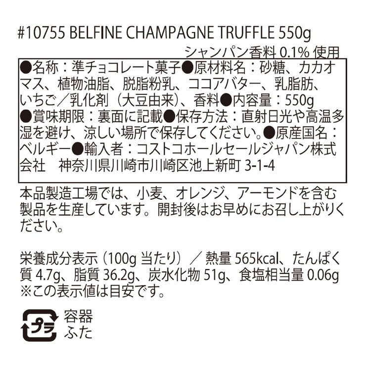 デラファーレ シャンパンチョコレートトリュフ 550g デラファーレ シャンパンチョコレートトリュフ 550g