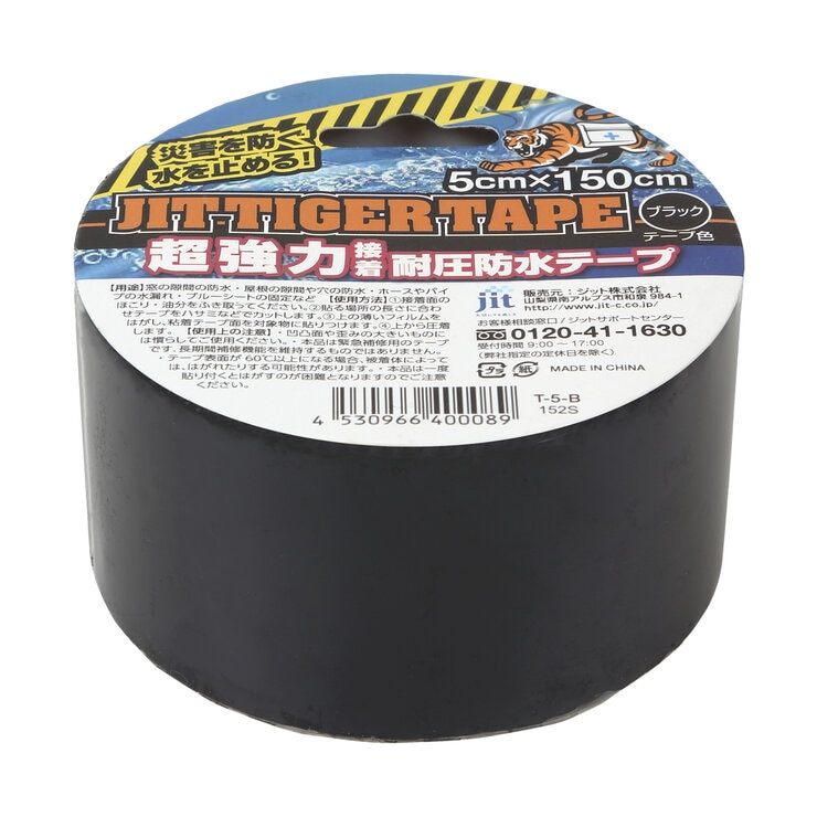 ジット 超強力耐圧・耐水 タイガーテープ 5x150cm