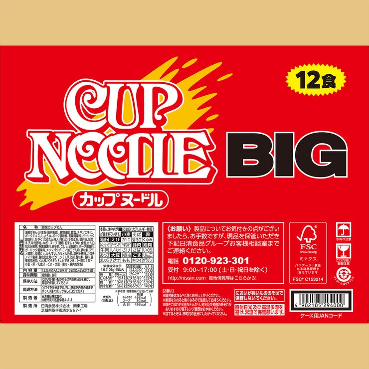 日清 カップヌードル ビッグ 12食