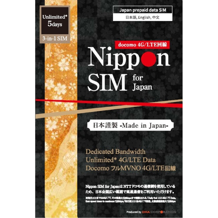 Nippon SIM for Japan 無制限/5日毎日3GB/国内用/DHA-SIM-296