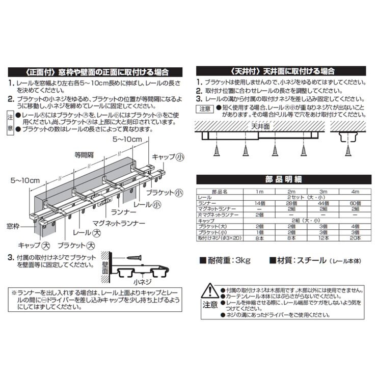 トーソー カーテンレール AJ606木目 W3.0 ホワイト