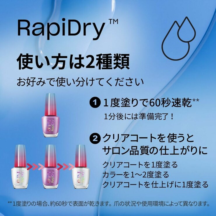オーピーアイ ラピドライ ネイルラッカー 9mL x 3本セット オーピーアイ ラピドライ ネイルラッカー 9mL x 3本セット