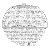 WONKANDY PUMPKIN XL 1KG