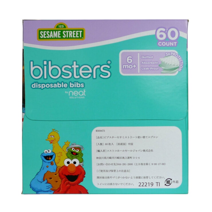 ビブスターセサミストリート 使い捨てエプロン60枚入