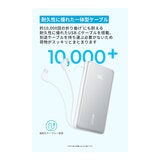 Anker(アンカー) Zolo Power Bank (10000mAh, 22.5W, Built-In USB-Cケーブル)A110DN11 Anker(アンカー) Zolo Power Bank (10000mAh, 22.5W, Built-In USB-Cケーブル)A110DN11