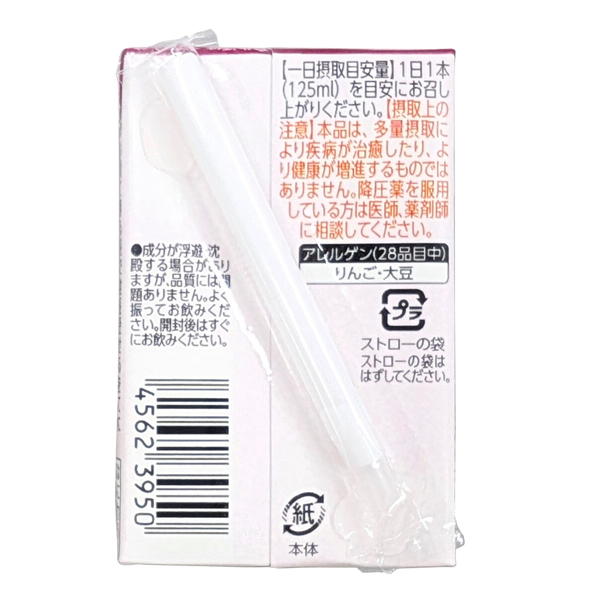 ファーマフーズ 肌力ラボ 125ml x 24本