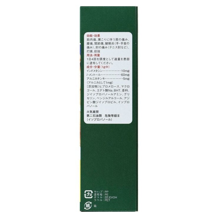 【第2類医薬品】バンテリンコーワ液α 90g セルフメディケーション税制対象商品 【第2類医薬品】バンテリンコーワ液α 90g セルフメディケーション税制対象商品