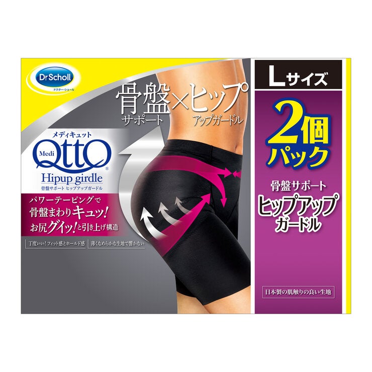 メディキュット 骨盤サポート ヒップアップ ガードル / Lサイズ 2個パック メディキュット 骨盤サポート ヒップアップ ガードル / Lサイズ 2個パック