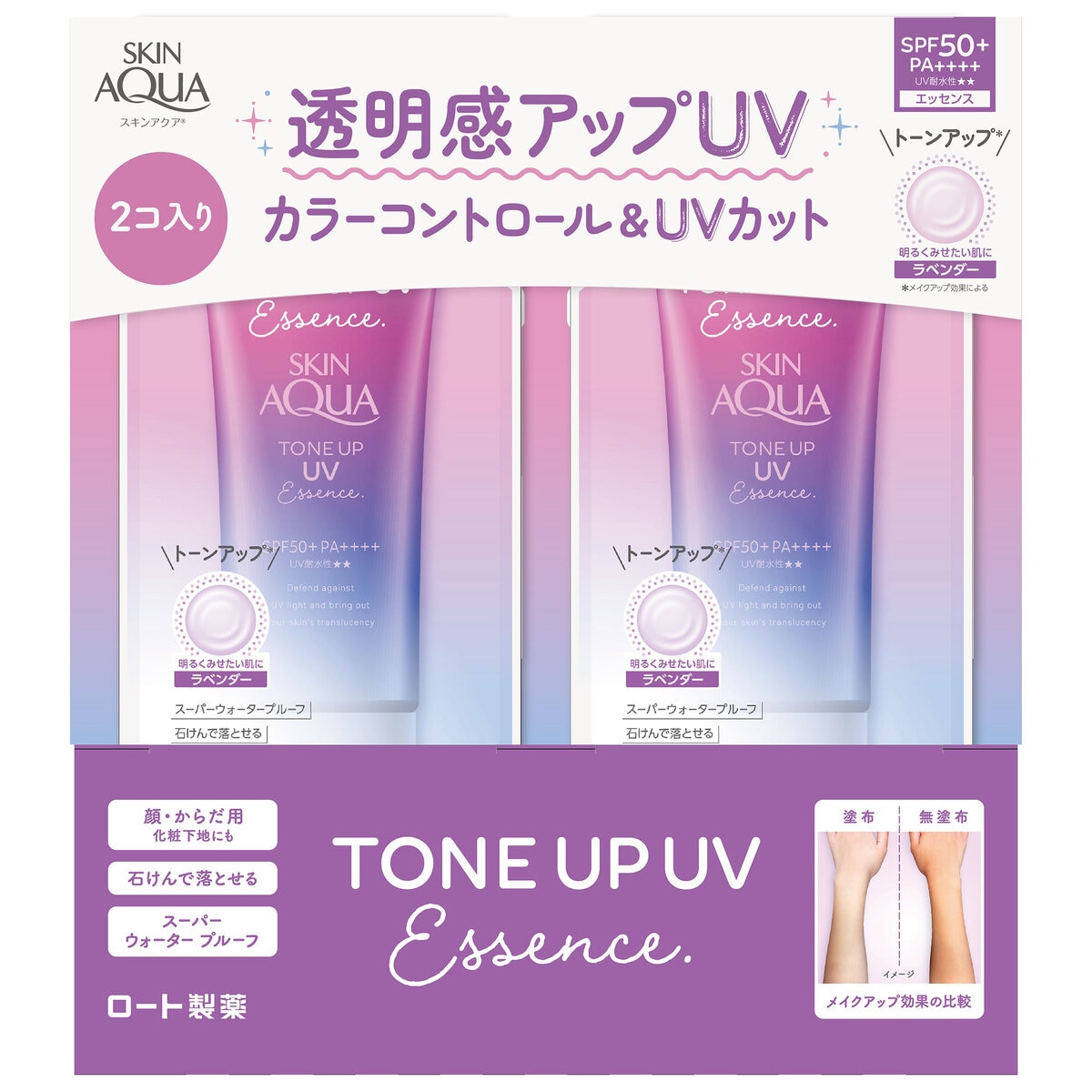 スキンアクア トーンアップ UV エッセンス 80g x 2個