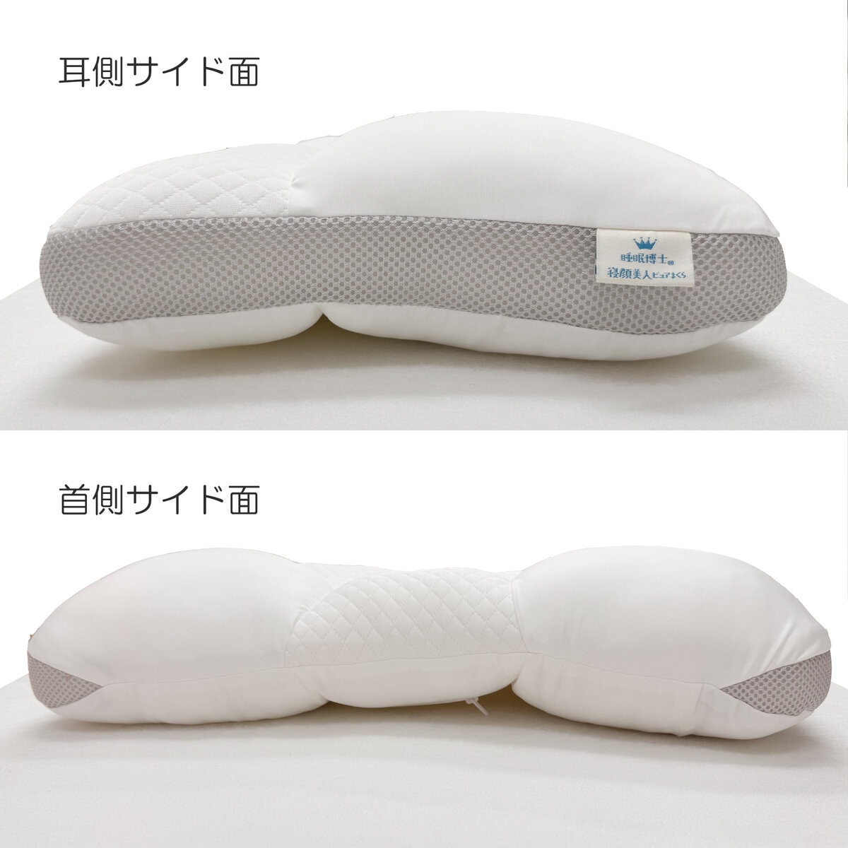 西川 睡眠博士 寝顔美人枕 高め
