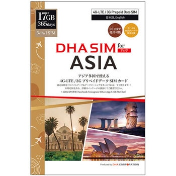 DHA SIM 日本+アジア24カ国対応/ 365日/17GB/DHA-SIM-181