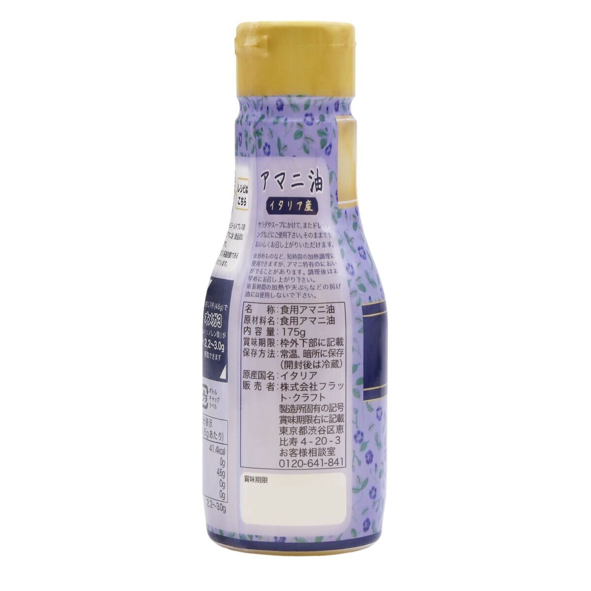 一流の品質 x アマニ油175g 2本 Japan Costco | 調味料・料理の素・油