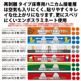 屋内用ソーシャルディスタンスステッカー (ステッカー＋案内ドット) 5枚セット