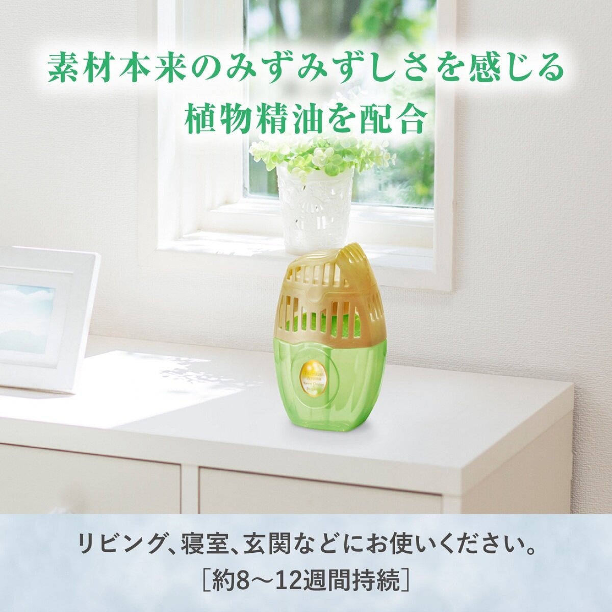 お部屋の消臭力 プレミアムアロマ スイート オレンジ & ベルガモット 3個