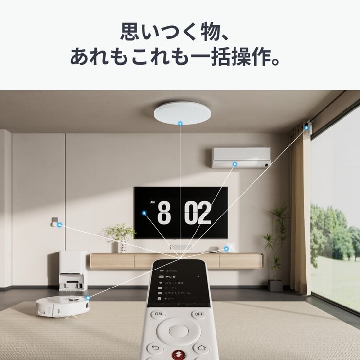 スイッチボット 学習リモコン W4600000 スイッチボット 学習リモコン W4600000