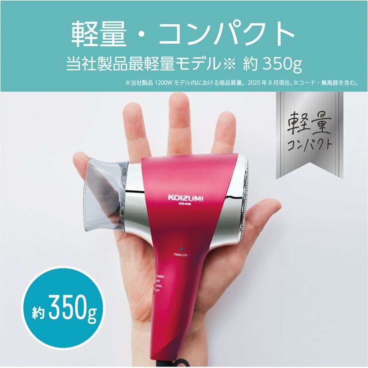 コイズミ コンパクトイオンドライヤー KHD-9720 レッド コイズミ コンパクトイオンドライヤー KHD-9720 レッド