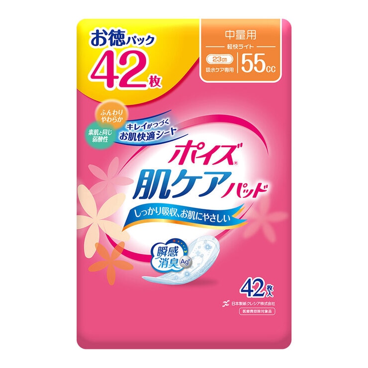 ポイズ 肌ケアパッド 中量用(軽快ライト)55cc 42枚 ポイズ 肌ケアパッド 中量用(軽快ライト)55cc 42枚