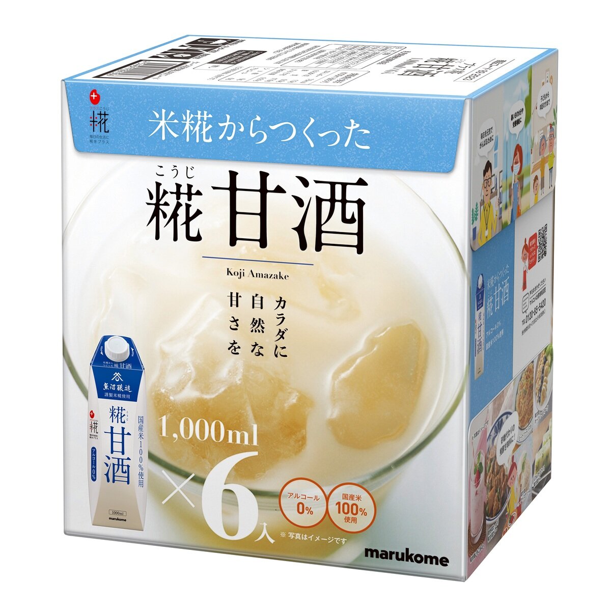マルコメ糀甘酒 1L x 6本