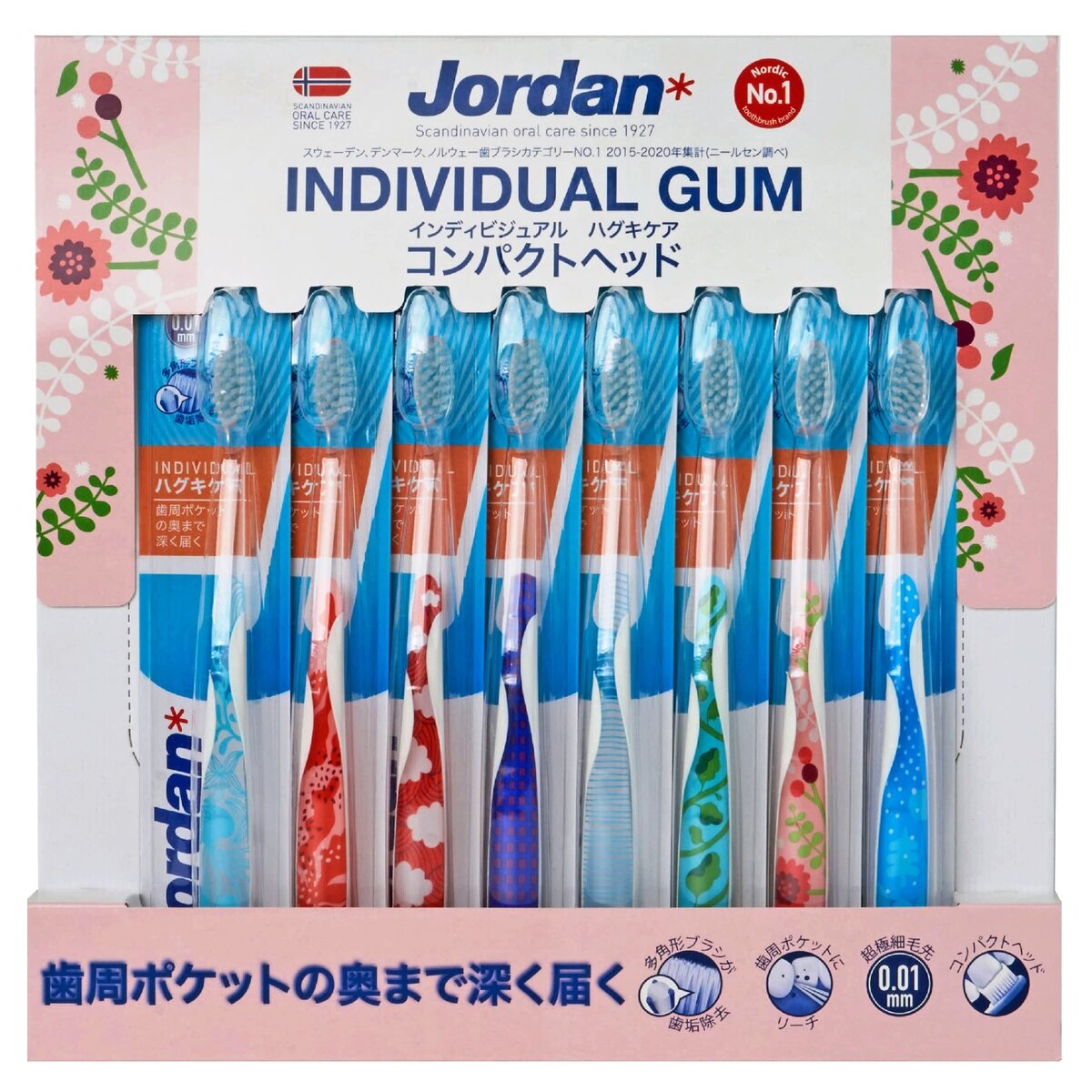 Jordanインディビジュアル ハグキケア 歯ブラシ 8本 | Costco Japan