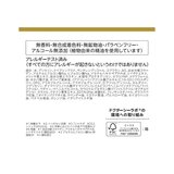 ドクターシーラボ アクアコラーゲンゲルエンリッチリフトEX 100g x 2