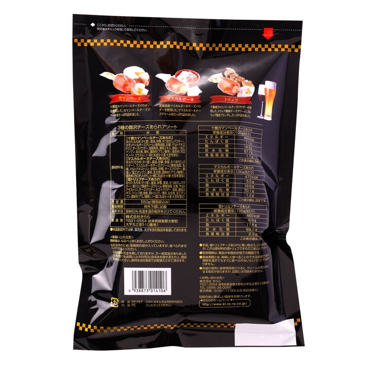 3種の贅沢チーズあられアソート550g 3種の贅沢チーズあられアソート550g