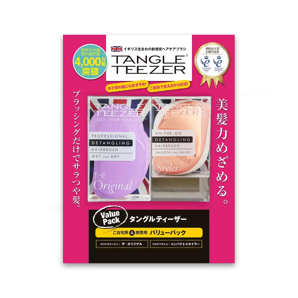 タングルティーザー ヘアブラシ ザ オリジナル コンパクトスタイラー Costco Japan