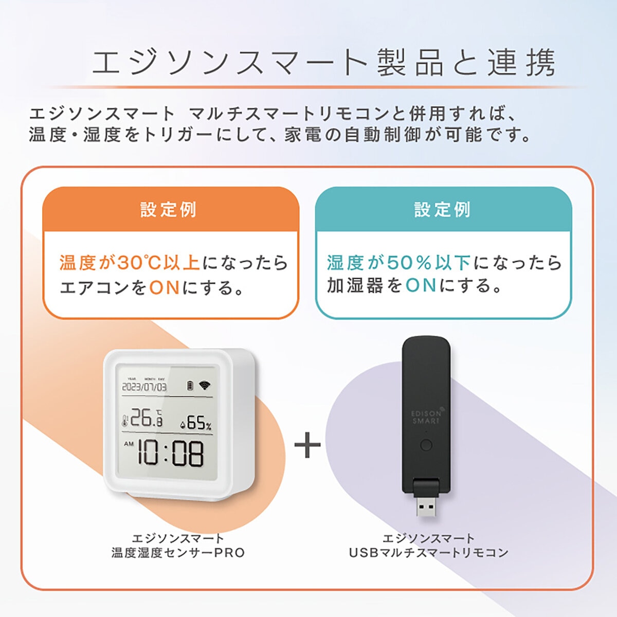 Edison Smart（エジソンスマート）温度湿度センサーPRO DTS-TH09WH