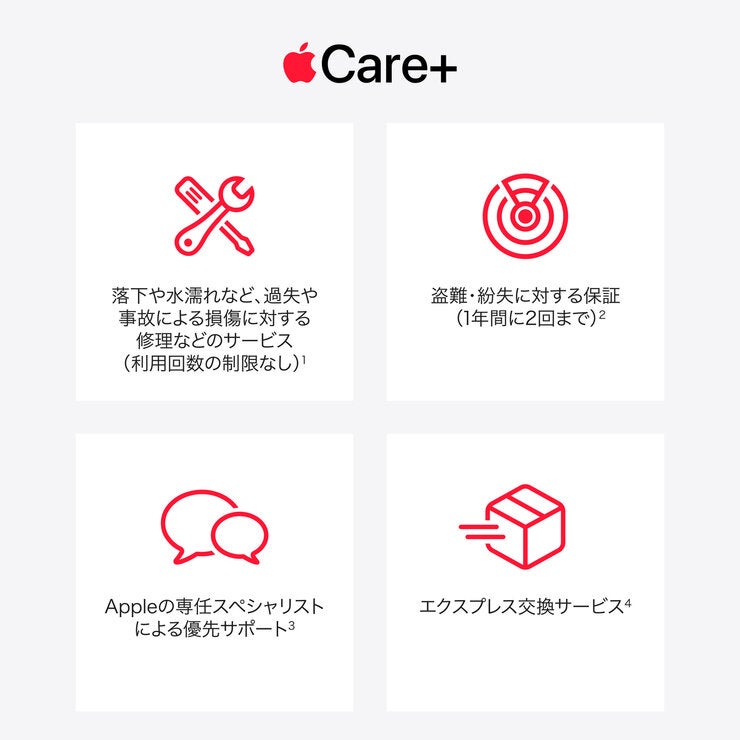 AppleCare+ 盗難・紛失プラン MacBook Air 13インチ M5用 AppleCare+ 盗難・紛失プラン MacBook Air 13インチ M5用