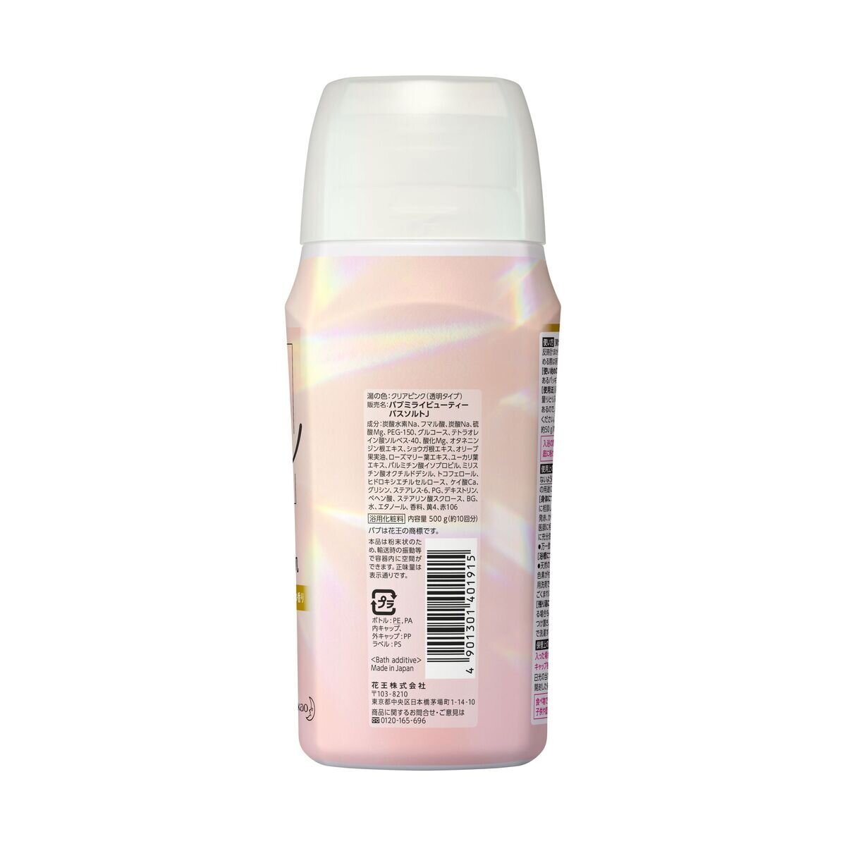 バブ MIRAI beauty オレンジフラワー＆ジンジャー 500g