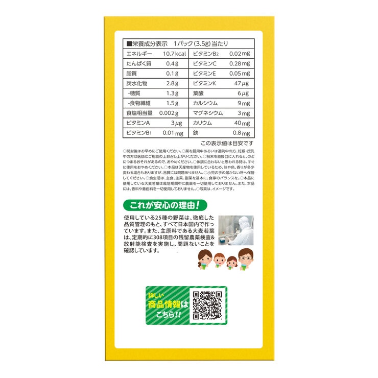 25種類の純国産野菜 乳酸菌 x 酵素 60本 x 2箱セット 25種類の純国産野菜 乳酸菌 x 酵素 60本 x 2箱セット