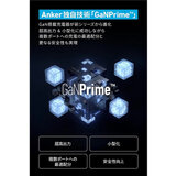 Anker（アンカー）Power Bank 733 モバイルバッテリー/急速充電器 最大出力65W
