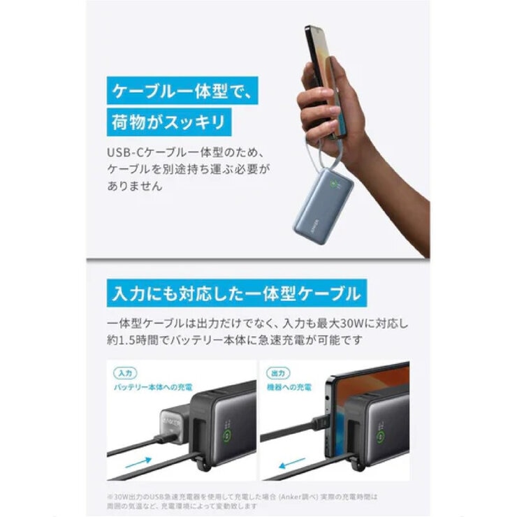 Anker（アンカー）NANO モバイルバッテリー USB-Cケーブル一体型 最大出力30W