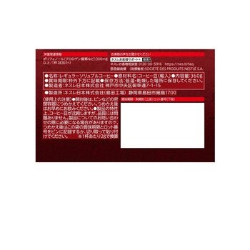 ネスカフェエクセラ袋 360g ネスカフェエクセラ袋 360g