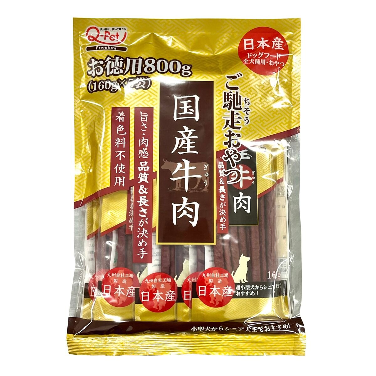 ご馳走おやつ牛肉 160g x 5袋
