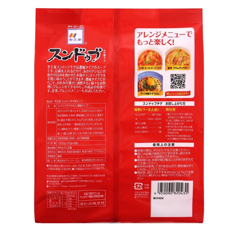 李王家 スンドゥブチゲ 150g x 8袋