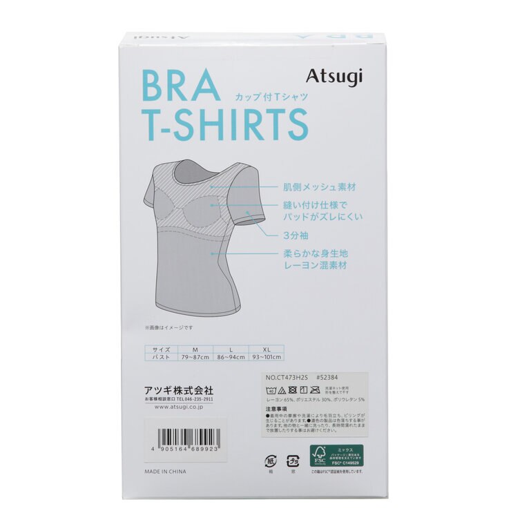 アツギ カップ付Tシャツ 2枚組 アイボリー/ベージュ XL