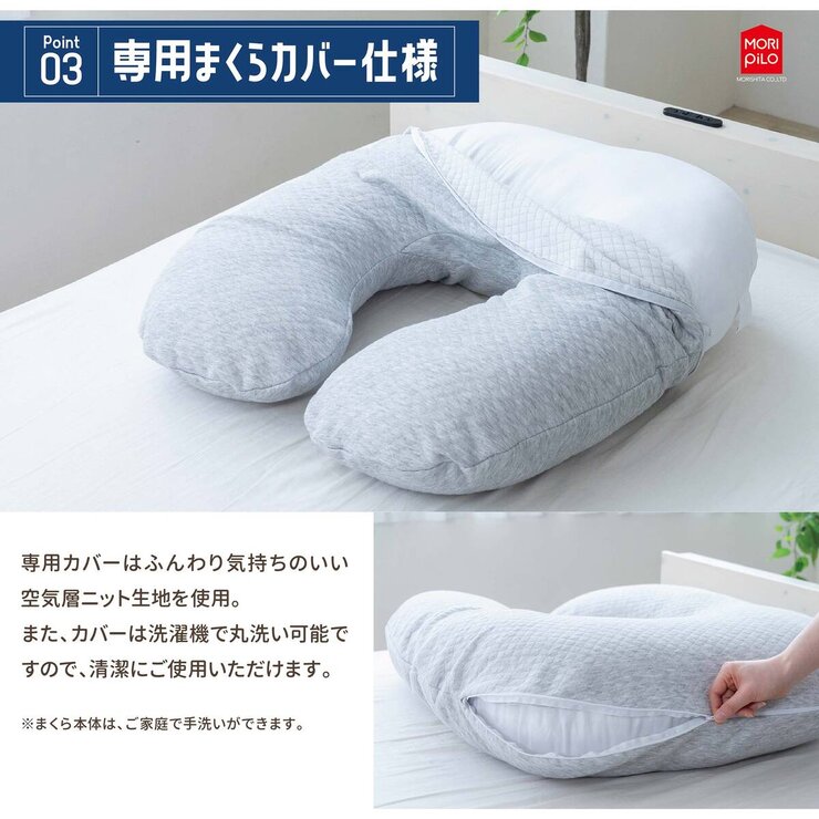 モリシタ スマホが見やすい包まれまくら モリシタ スマホが見やすい包まれまくら