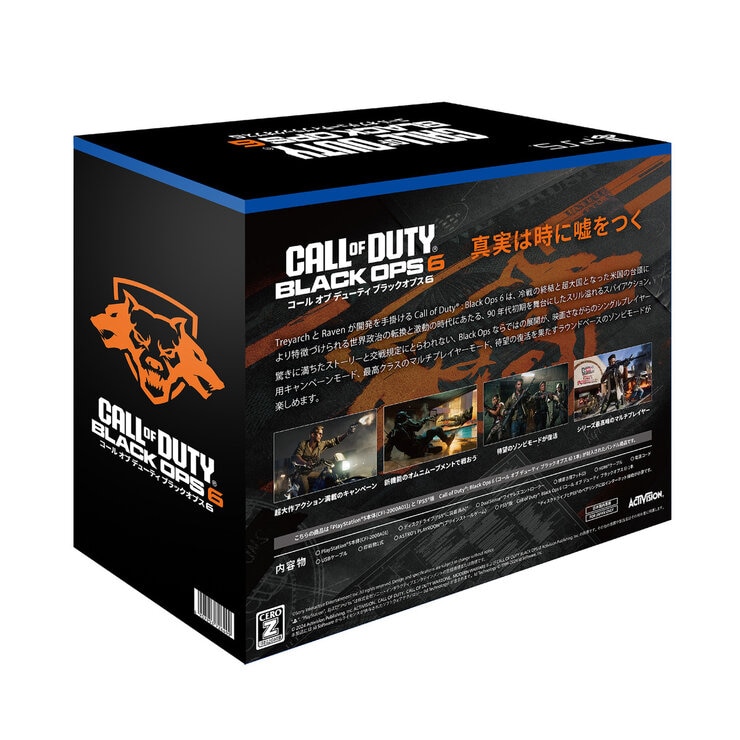 PlayStation 5 コールオブデューティー Black Ops6 バンドルパック