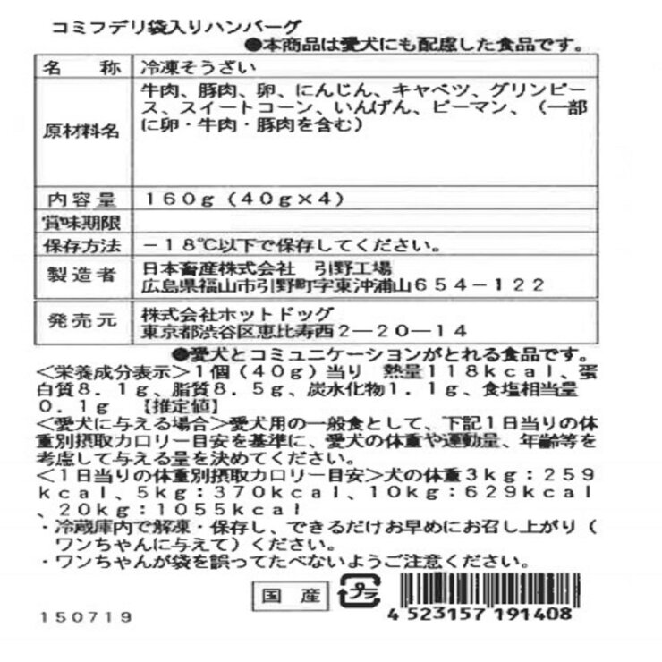 コミフ デリ ハンバーグセット16個 (4個 x 4袋)ワンちゃんのデリ コミフ デリ ハンバーグセット16個 (4個 x 4袋)ワンちゃんのデリ