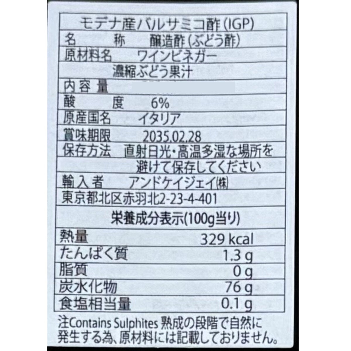 フォンドモンテベロ 6年熟成バルサミコ酢 250ml FM04 フォンドモンテベロ 6年熟成バルサミコ酢 250ml FM04