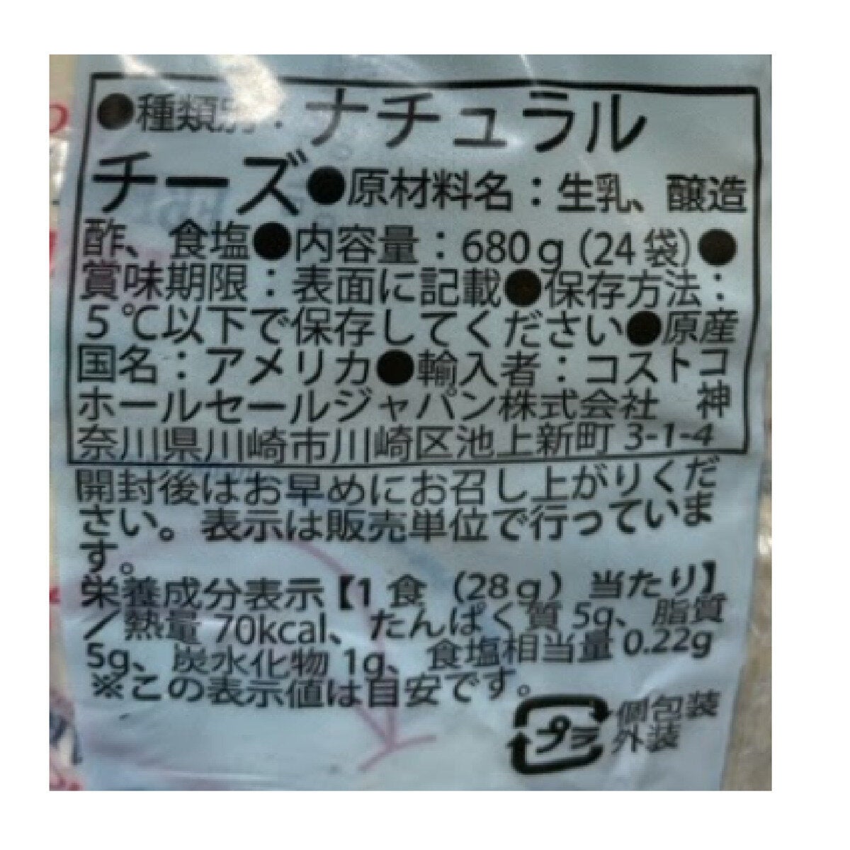 ベルジオッソ ミニモッツァレラ 28g x 24個
