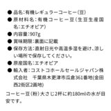 カークランドシグネチャー オーガニック エチオピア ホールビーンコーヒー(豆)907g カークランドシグネチャー オーガニック エチオピア ホールビーンコーヒー(豆)907g