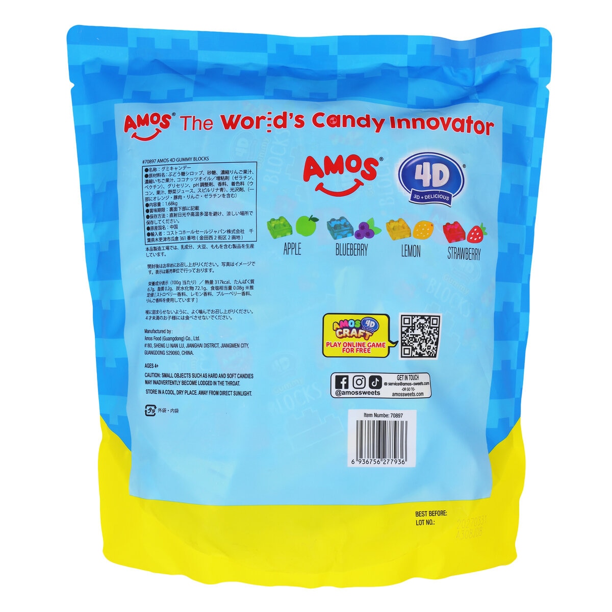 アモス グミ ブロックス 1680g アモス グミ ブロックス 1680g