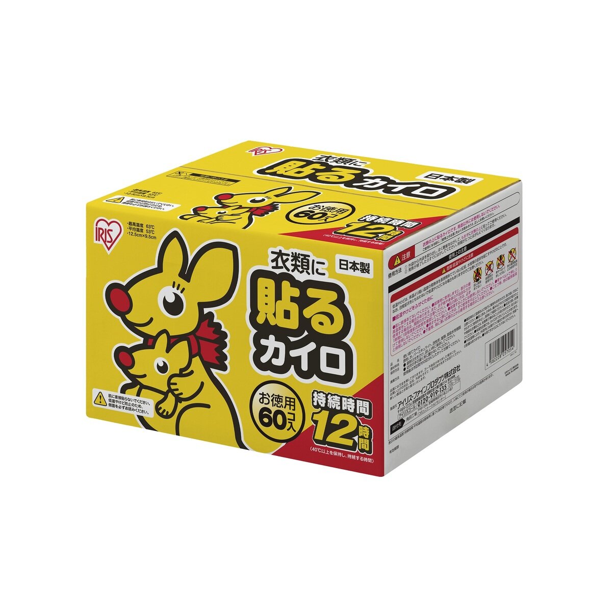アイリスオーヤマ ぽかぽか家族 貼るカイロレギュラー 60パック アイリスオーヤマ ぽかぽか家族 貼るカイロレギュラー 60パック