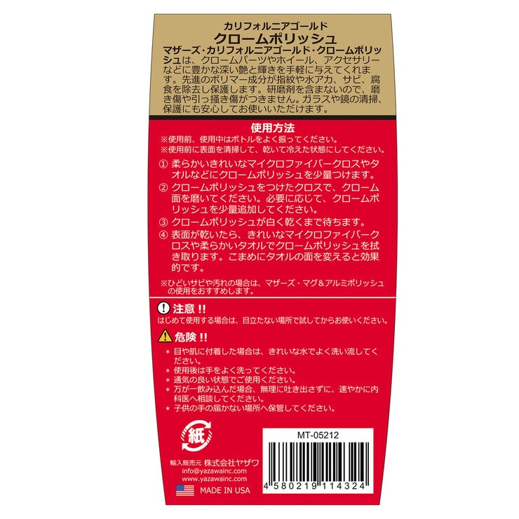 マザーズ ポリッシュセット