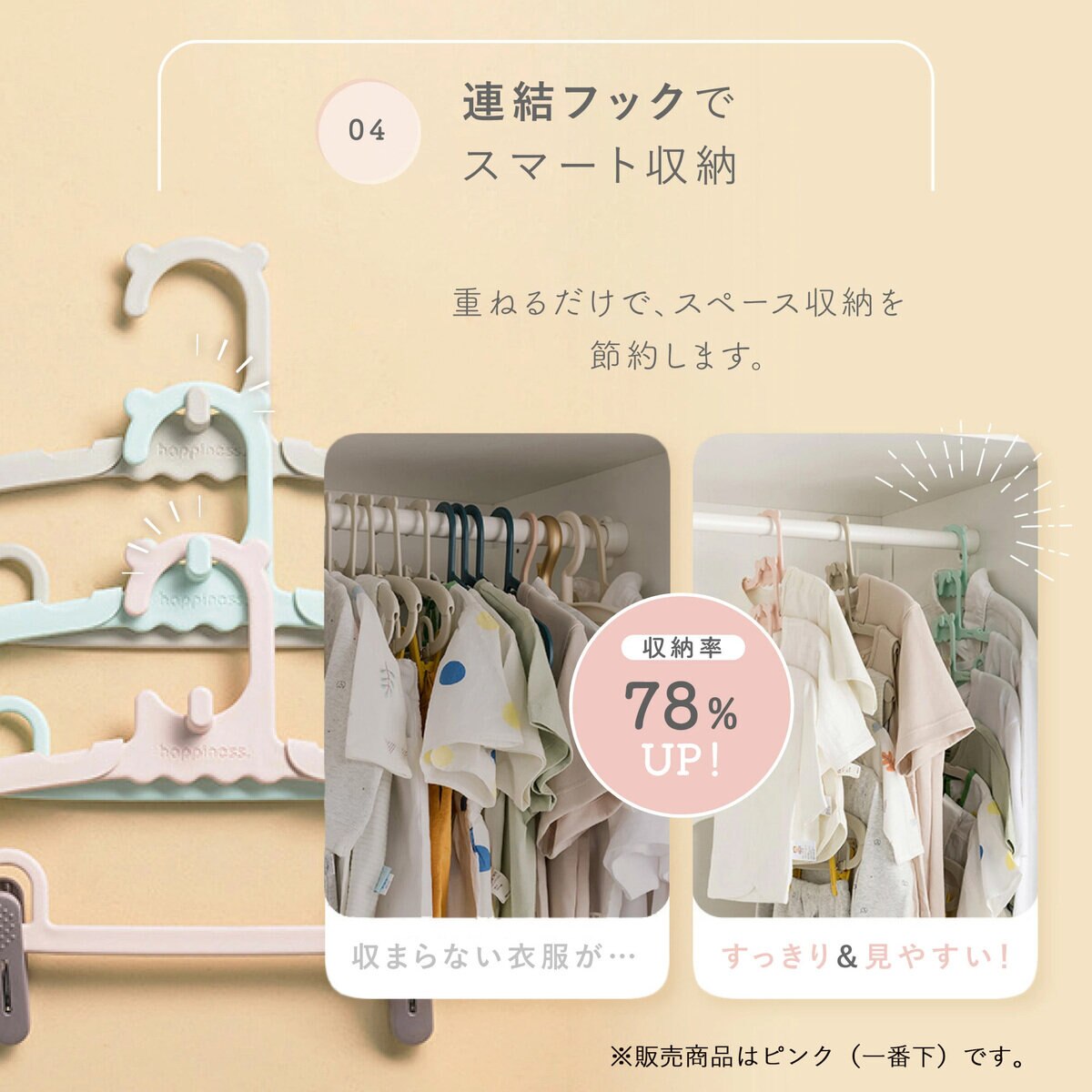 7Life キッズハンガー10個入り ピンク