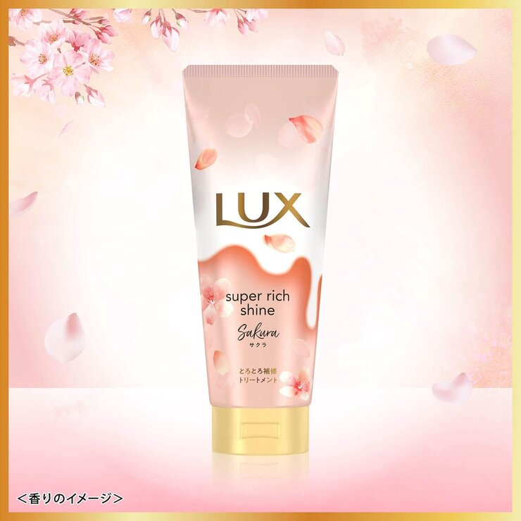 LUX (ラックス) スーパーリッチシャイン とろとろサクラトリートメント
